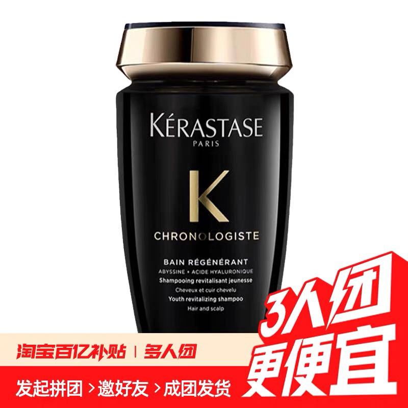 KÉRASTASE 卡诗 黑钻凝时洗发水250ml 129元