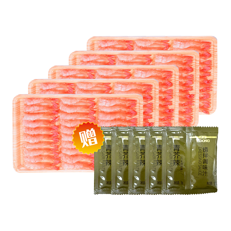 美加佳 去壳甜虾刺身单盘27只（共5盘135只350g） 86元