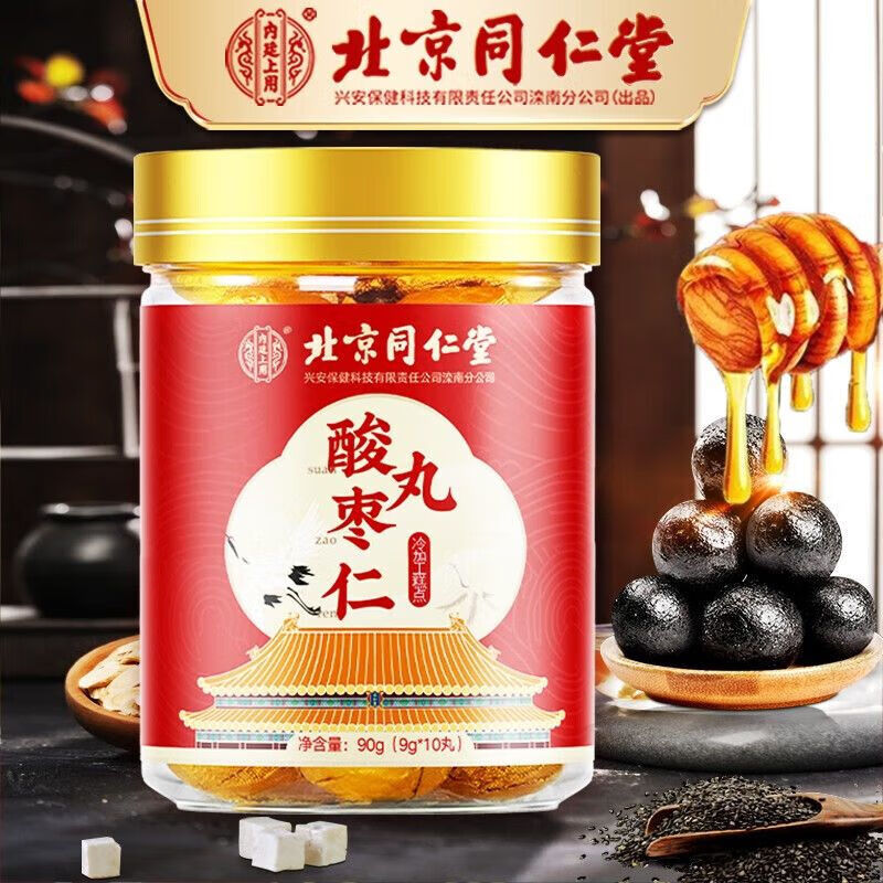 同仁堂 酸枣仁丸 90g 5瓶*10丸 89.9元