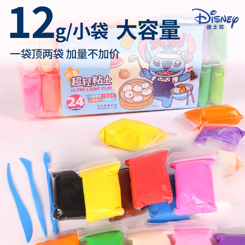 Disney 迪士尼 冰雪奇缘 MQC1001 12色超轻粘土（12g*12色） 4.9元（需用券）