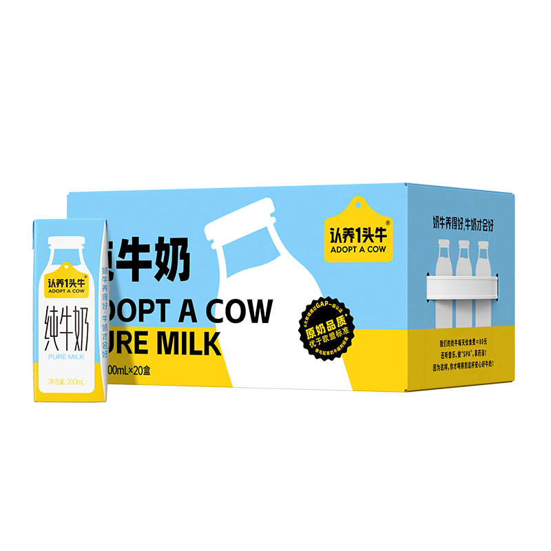 PLUS会员:认养一头牛 全脂纯牛奶200ml*20盒*2件 69.5元包邮（折34.75元/件）