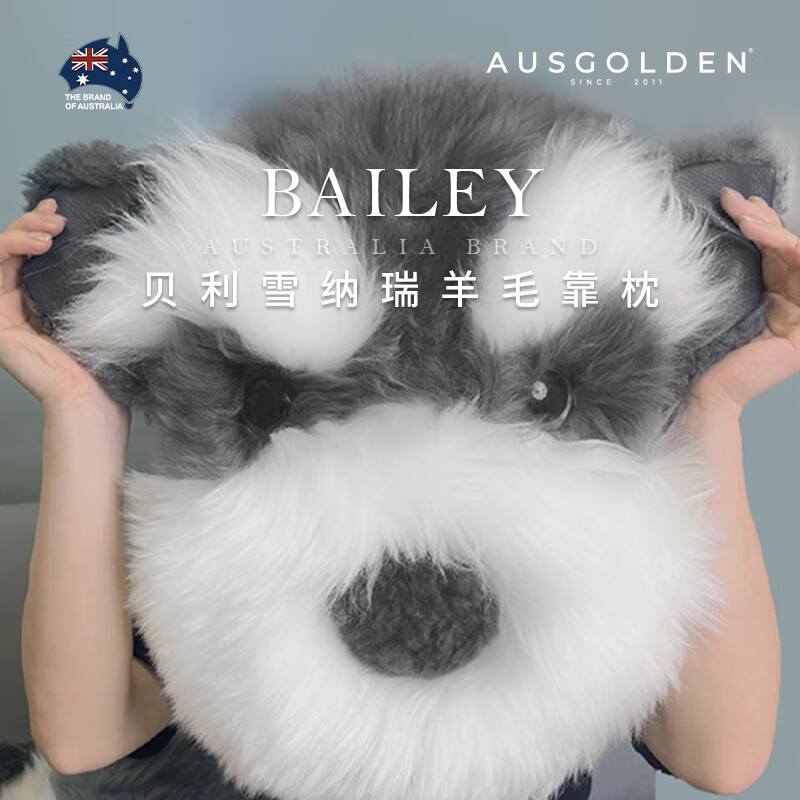 AusGolden 澳洲进口皮毛一体贝利雪纳瑞羊毛公仔 抱枕 108元（需用券）