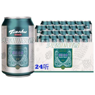 天湖啤酒 原浆白啤330ml*24听整箱 33.16元（需领券）