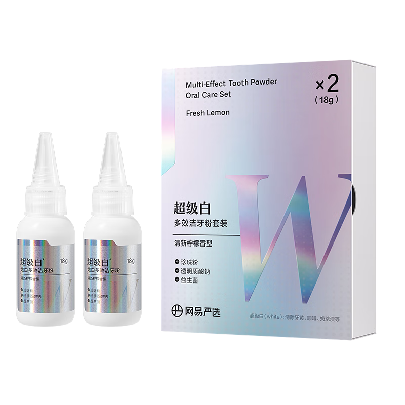 网易严选 超级白洁牙粉 18g*2瓶 69元