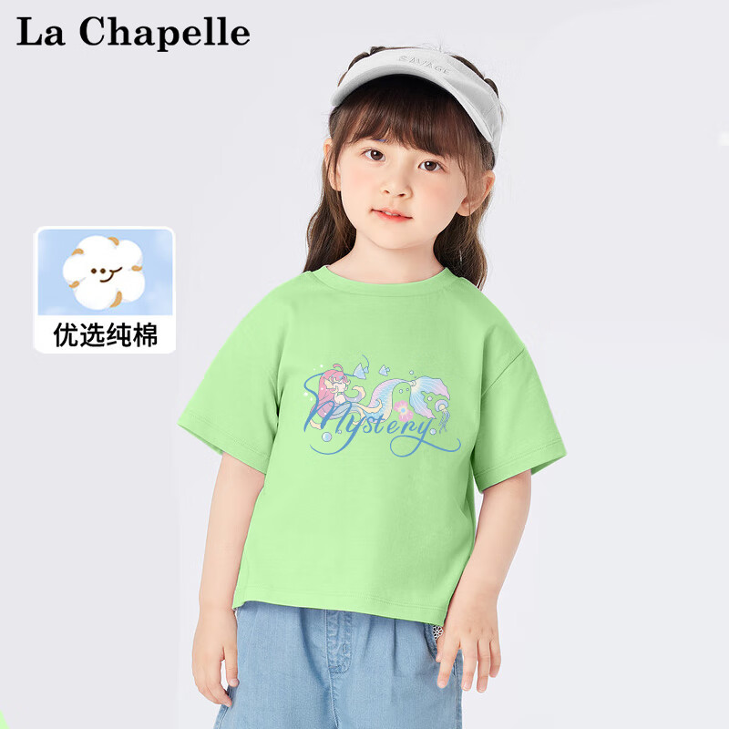 LA CHAPELLE MINI 拉夏贝尔 儿童纯棉短袖 任选3件 39.7元包邮，合13.23元/件（需用
