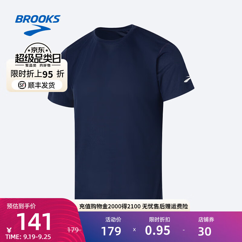 BROOKS 布鲁克斯 男款短袖跑步运动上衣 10100761120226 69.16元（需用券）