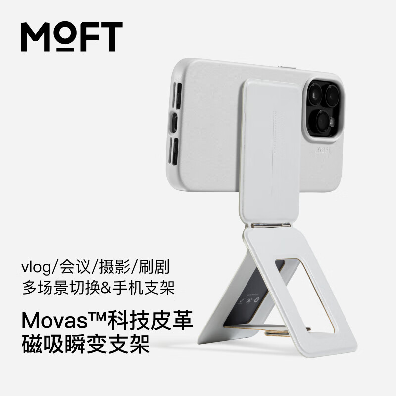 MOFT 适用iphone15/Plus/Pro/Pro Max直播拍摄自拍磁吸多功能手机苹果14系列 迷雾灰 