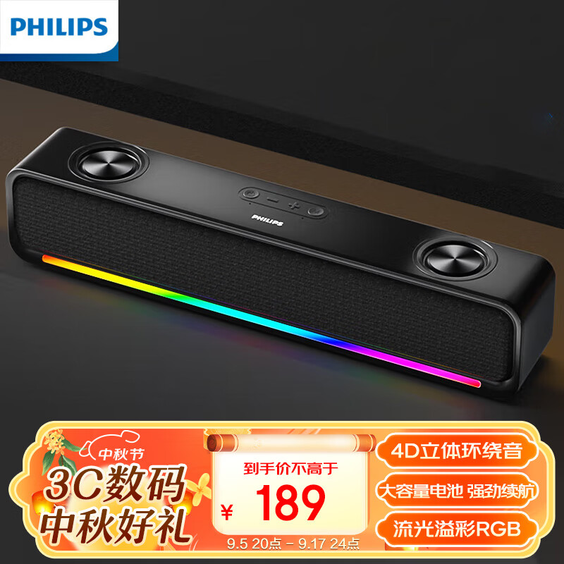 PHILIPS 飞利浦 SPA6209全面屏电竞桌面游戏RGB灯光音箱电脑多媒体家用台式机笔