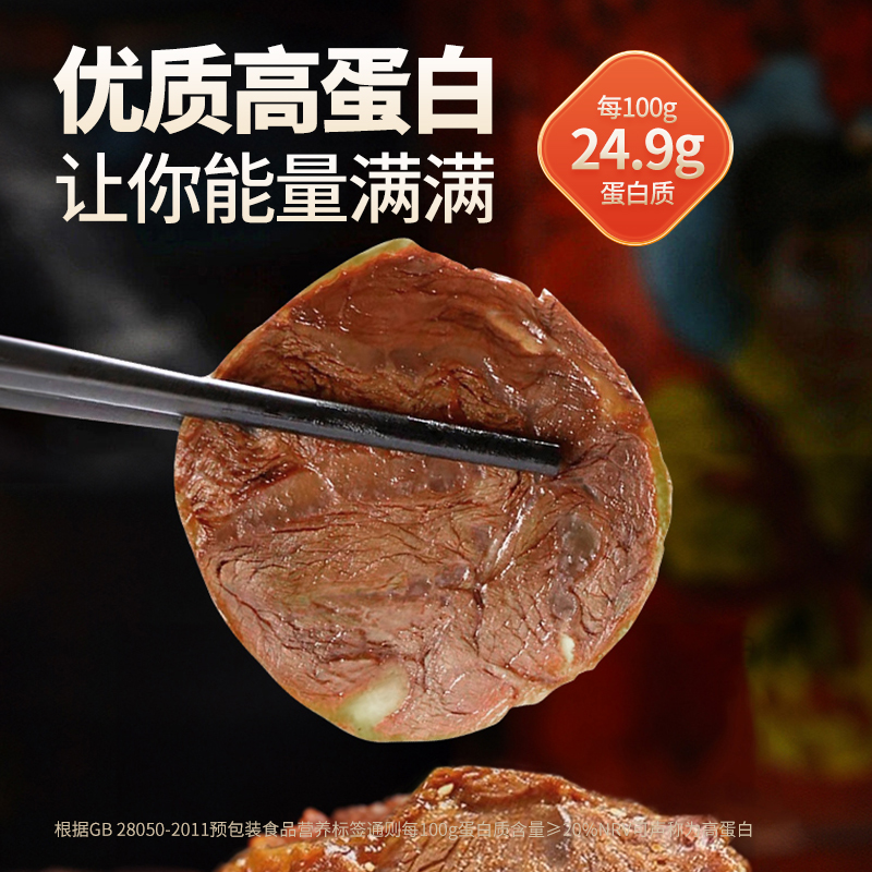 蜜禾（食品） 蜜禾 低脂牛腱子肉 60g 黑椒1包 真空包装 16.06元