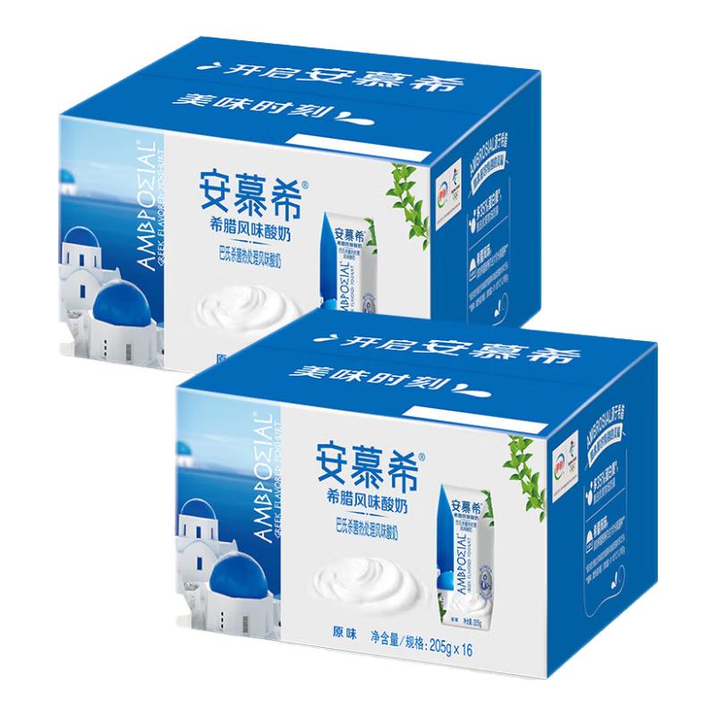 安慕希 伊利安慕希 希腊风味 经典原味酸奶 205gx16盒x2箱 52.64元（需用券）