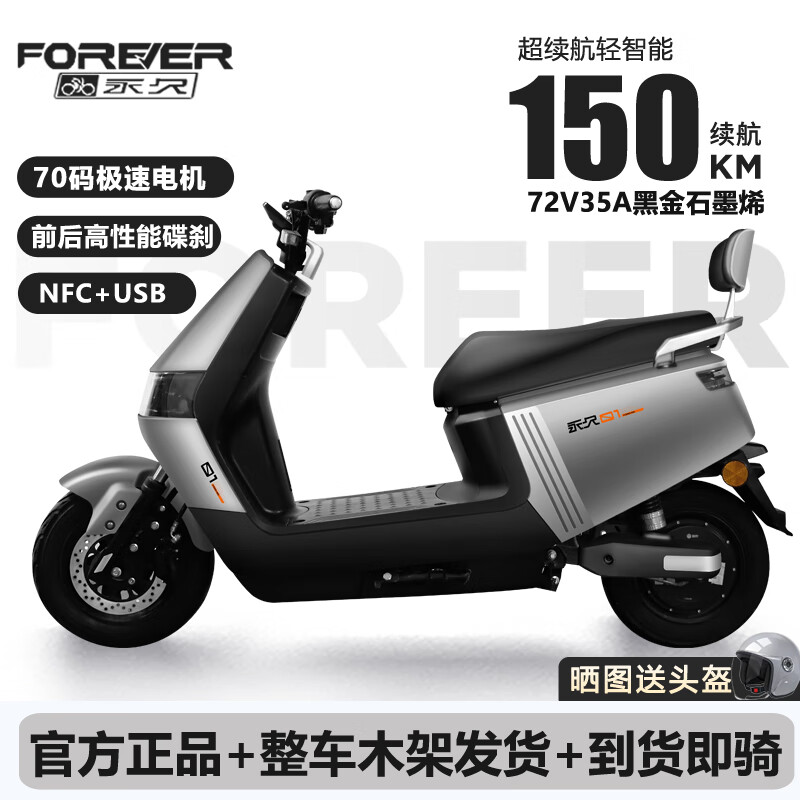 移动端、京东百亿补贴：永久 M16 电动摩托车 10136655072323 72V22A 2499元