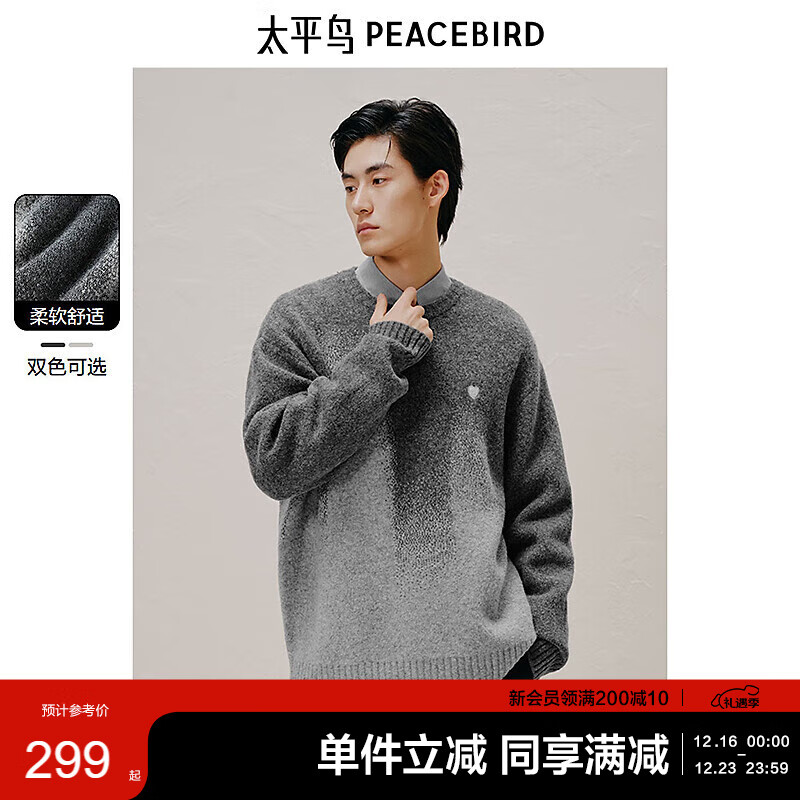 PEACEBIRD 太平鸟 男士毛衣 糯米绒渐变毛衫 299元