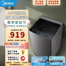 Midea 美的 波轮洗衣机全自动洗衣机 10KG公斤 MB100V33B 765.32元（需用券）