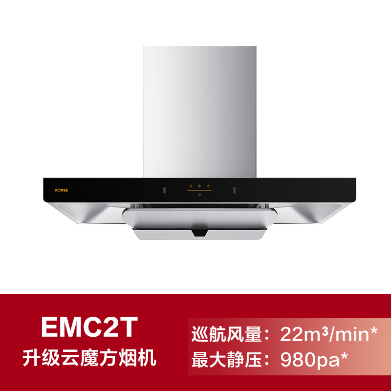 方太 CXW-358-EMC2T排抽油烟机顶吸欧式大家用吸力 2099元（需用券）