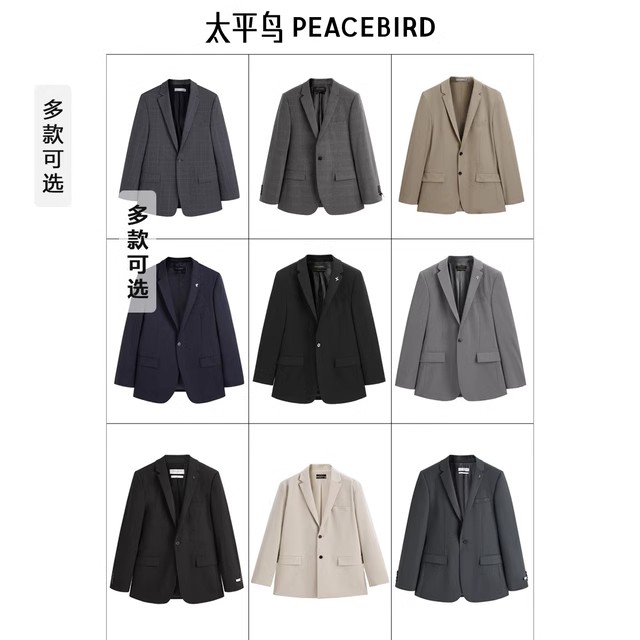 PEACEBIRD 太平鸟 男士通勤便服休闲西服外套集合 129元包邮（需用券）