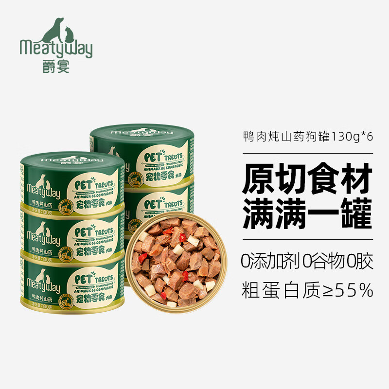 Meatyway 爵宴狗零食罐头鸭肉山药780g(130g*6) 原切肉0胶0谷0添加 71.9元