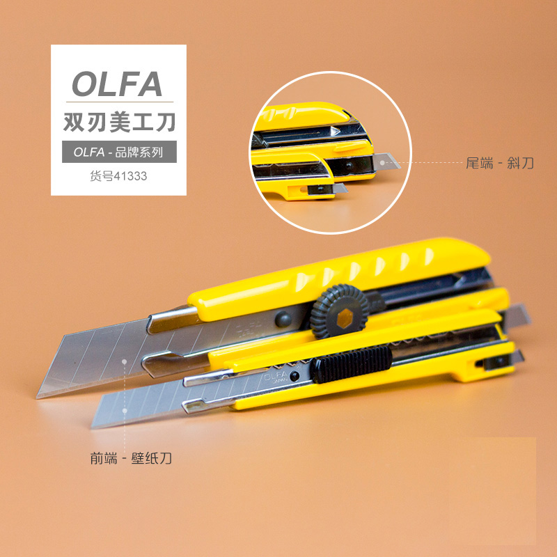 OLFA 日本进口OLFA美工刀L-3标准切割刀A-3裁皮刀 双头刀特殊专业工业用 15.1元
