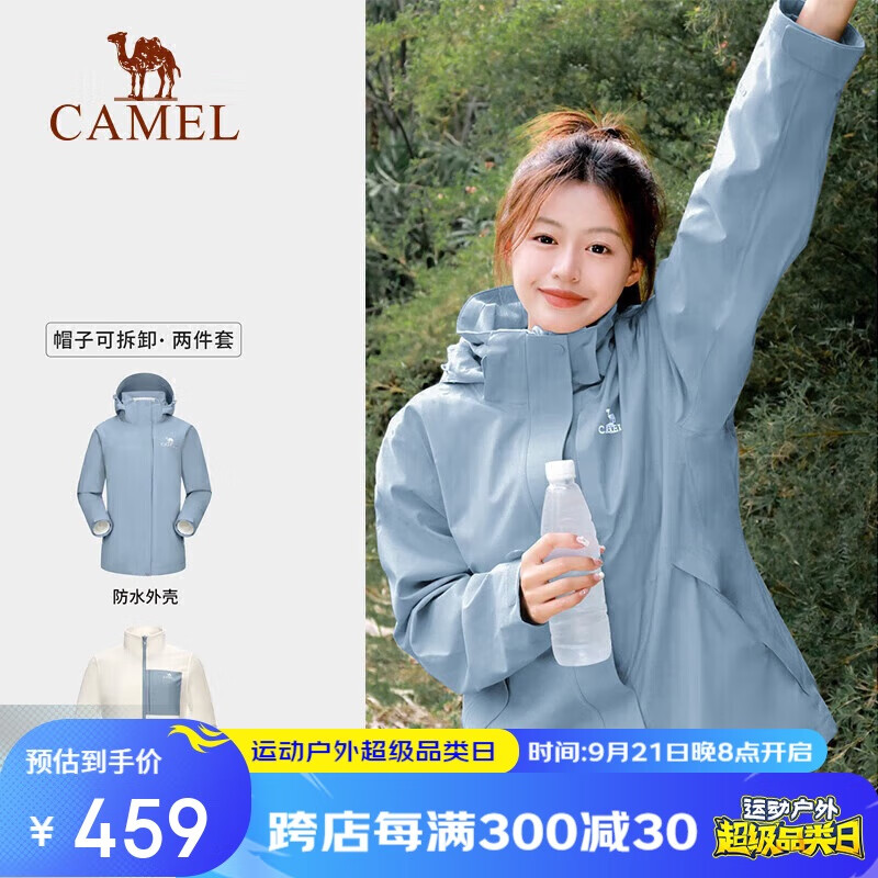 CAMEL 骆驼 户外防寒冲锋衣男女三合一三防保暖进藏登山服[雨神] A23CATR057 459