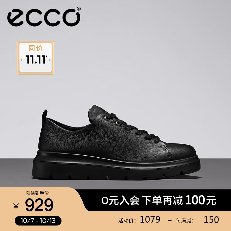 ecco 爱步 女士乐福鞋 216203 865元（需用券）