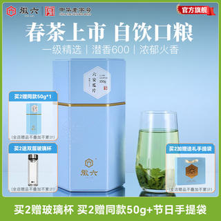 徽六 绿茶 600六安瓜片 一级 雨前 罐装 200g 92元 - 86线报 徽六 绿茶 600六安瓜片 一级 雨前 罐装 200g 92元 - 86线报