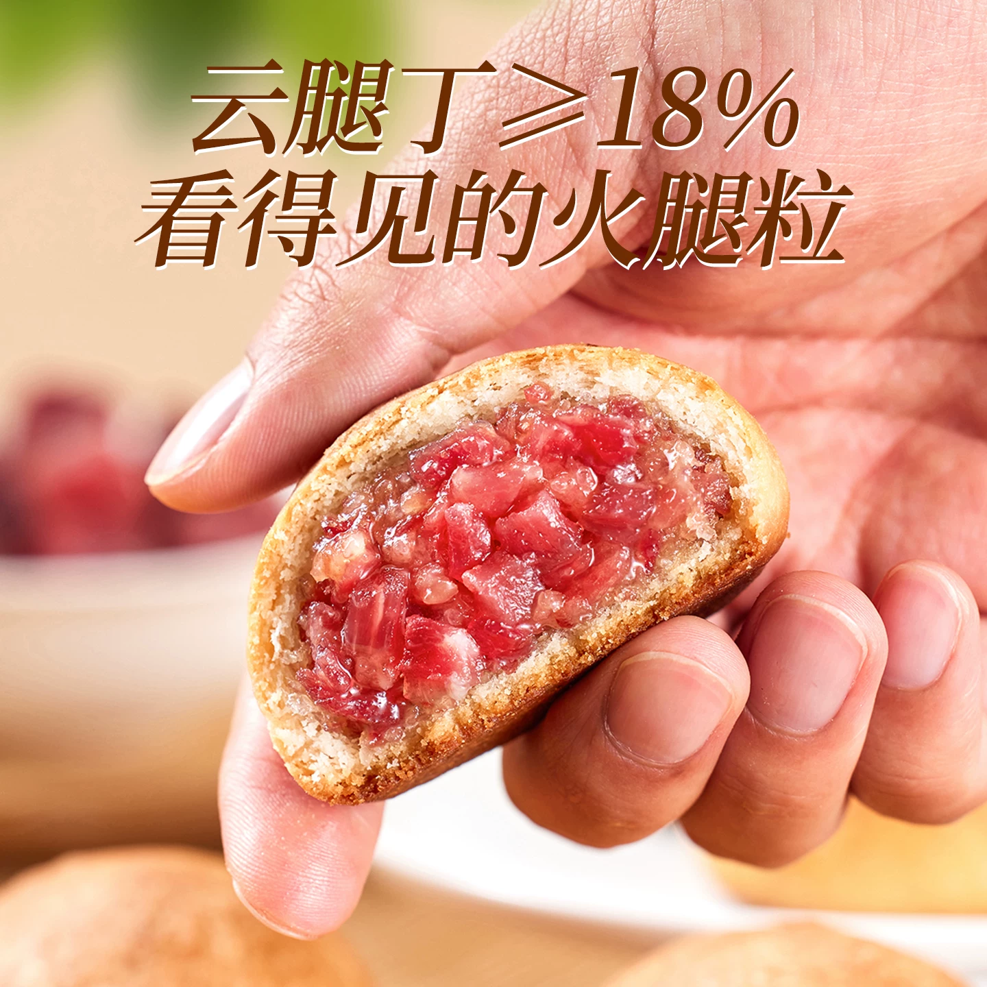潘祥记 云腿小饼云南宣威火腿蛋黄传统月饼 26.8元 - 86线报