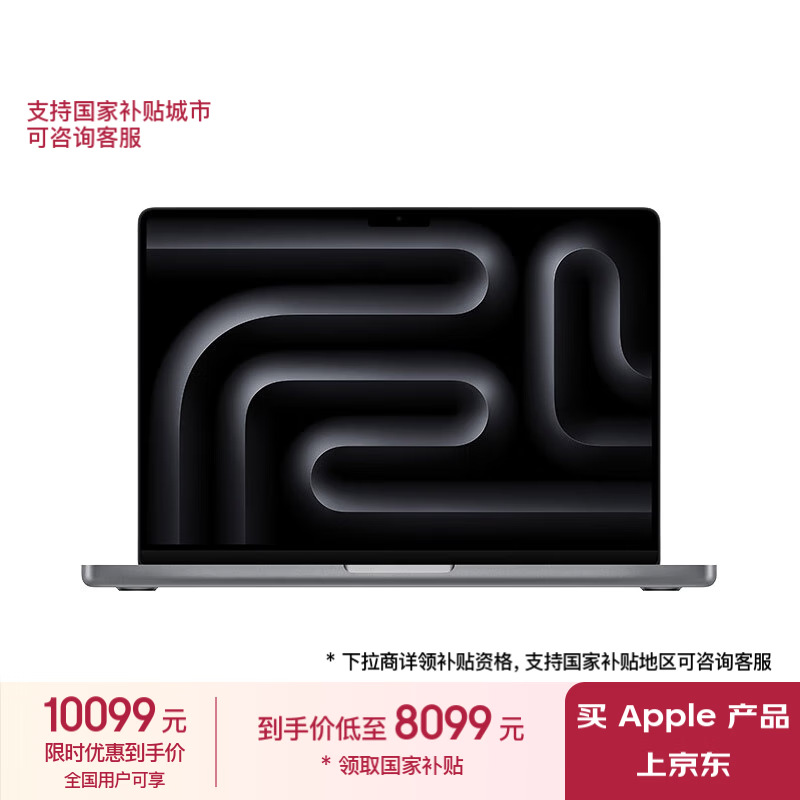 Apple 苹果 MacBookPro14英寸M3(8+10核)8G1TB深空灰色笔记本电脑MTL83CH/A ￥8099