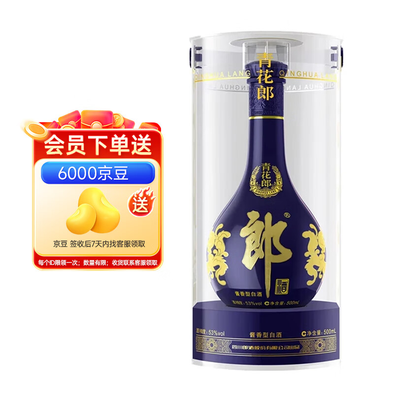 郎酒 520元青花郎酒 53度500ml酱香型 53%vol 500mL 1瓶 520元（需用券）