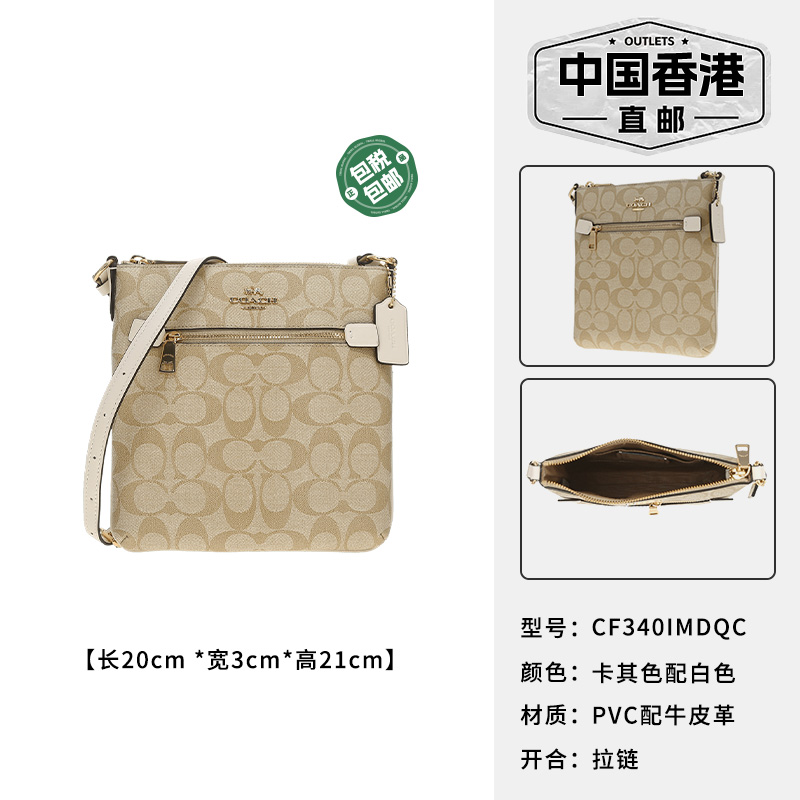 COACH 蔻驰 女士单肩斜挎包 CF340 569.05元（需用券）