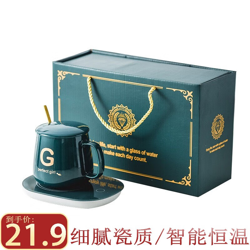 JIN DIAN GUANG NIAN 京典光年 暖暖杯 55度恒温杯陶瓷牛奶加热保温杯垫公司礼品