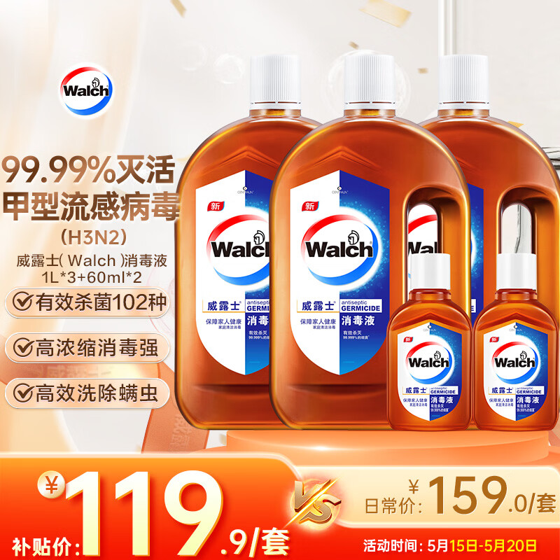 威露士 消毒液 1L*3瓶+60ml*2瓶 松木清香 106.57元（需买3件，共319.7元）
