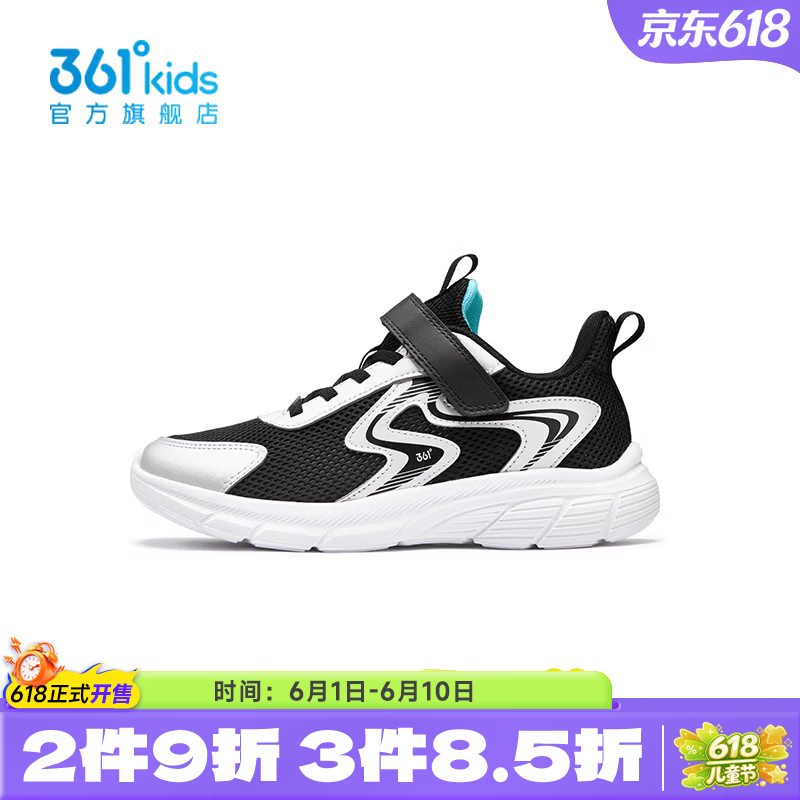 361° 童装男童运动跑鞋 银色/碳黑 38码 52元（需用券）