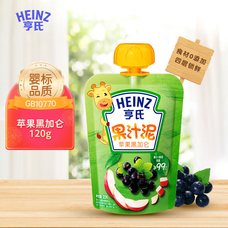 Heinz 亨氏 乐维滋果泥 苹果黑加仑 120g （任选15件） 2.71元（需用券）