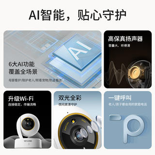 TP-LINK 800万像素 监控摄像头 156.6元 - 86线报 TP-LINK 800万像素 监控摄像头 156.6元 - 86线报
