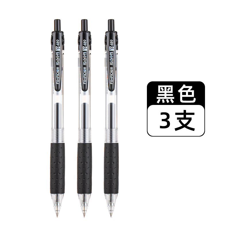 AIHAO 爱好 489 按动中性笔 4.41元