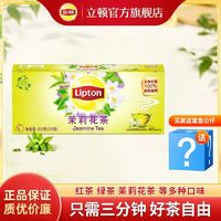 Lipton 立顿 茉莉花茶 50g 送盲盒公仔 ￥19.9