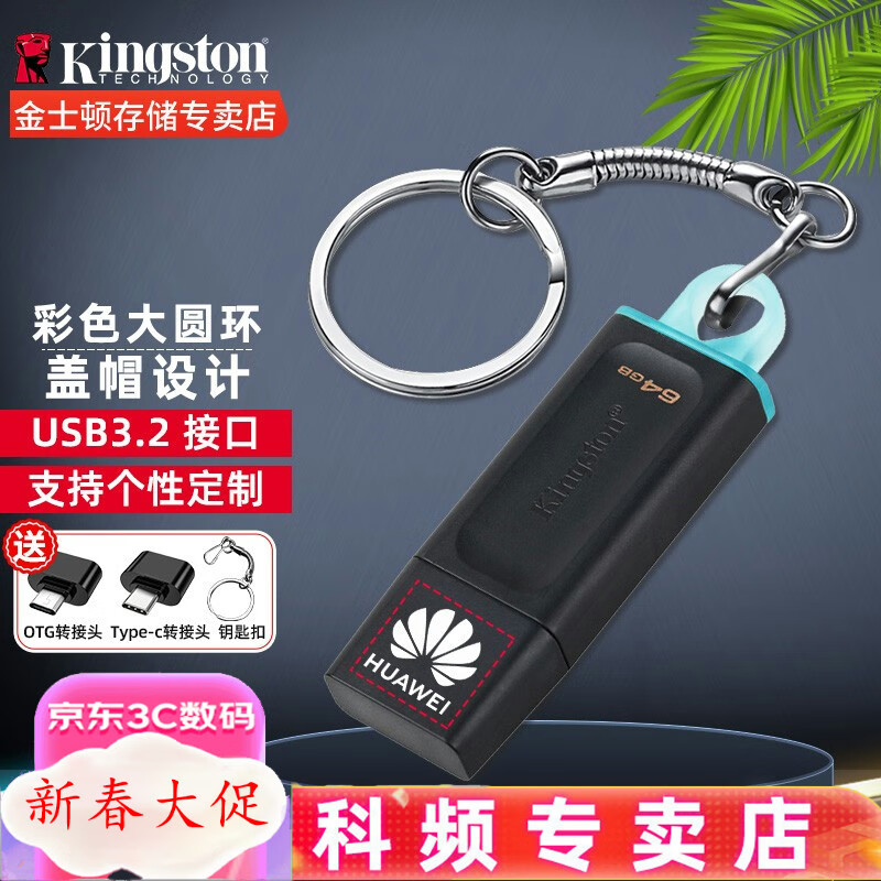 金士顿 u盘 USB3.2 Gen1 DTX车载投标优盘 高速商务创意电脑U盘 DTX 64G 24.9元（需