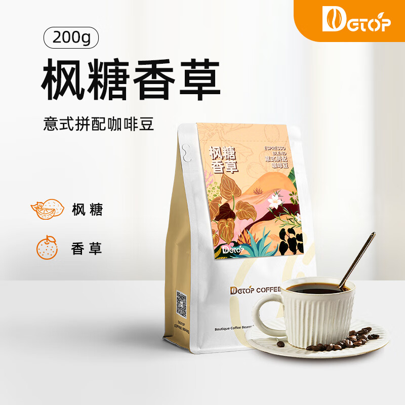 DGTOP 意式咖啡豆200g 枫糖香草拼配中深烘焙 手冲黑咖啡现磨醇香 28.93元