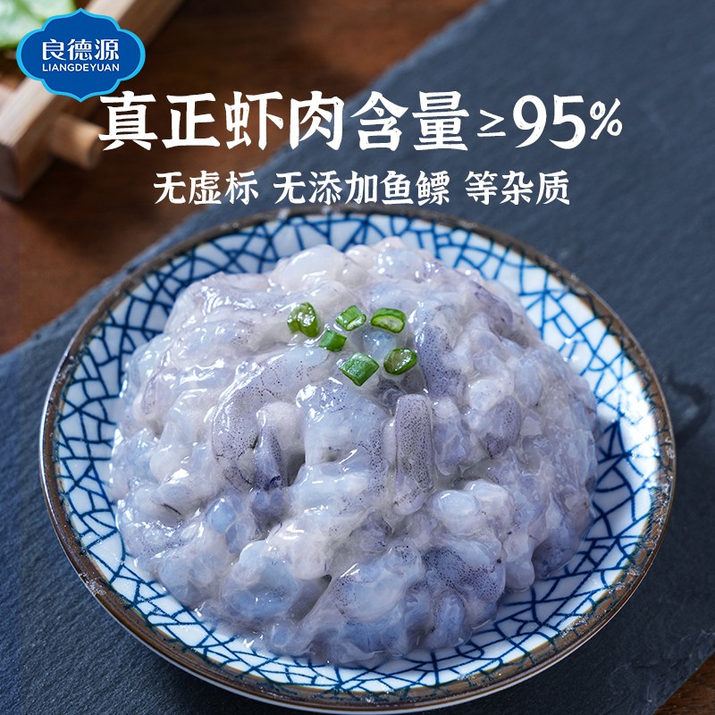 Liangdeyuan 良德源 青虾滑 150g*5包（虾含量≥95%） 88元（需用券）