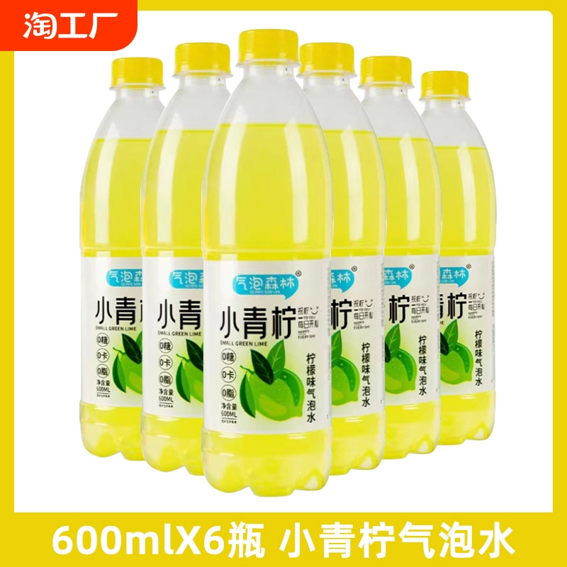 小青柠气泡水600ml柠檬味夏季饮品饮料整箱汽水可乐森林白桃味 ￥2.55