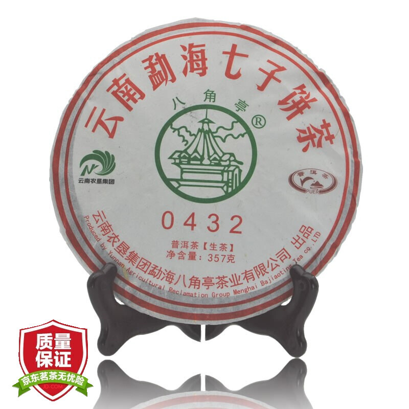 八角亭 普洱茶 生茶 2019年 经典0432 357g 52.5元