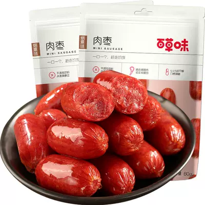 88VIP:百草味炭烤小香肠60g*2包 7.74元+淘金币99个（需福袋）