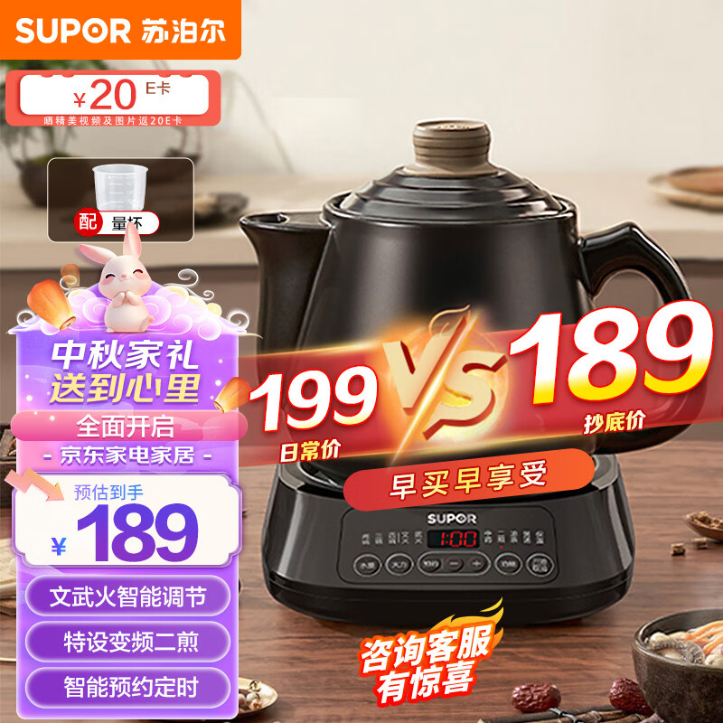 SUPOR 苏泊尔 中药养生壶 3L SW-30Y09 药膳两用 分体式煎药壶 电砂锅 ￥149