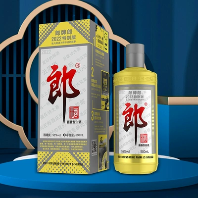 88VIP：LANGJIU 郎酒 2022特别版纪念酒 酱香型白酒 53度 500ml 单瓶装 207.57元包邮