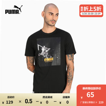PUMA 彪马 官方夏季男子短袖休闲T恤QUALIFIER532106 黑色-03 M(175/96A) ￥64.5
