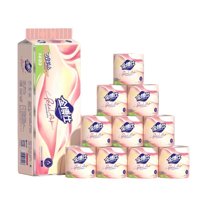 金博仕 卷纸加厚有芯卷纸湿水不易破妇婴用纸厕纸卫生纸 2800克20卷 24.9元（