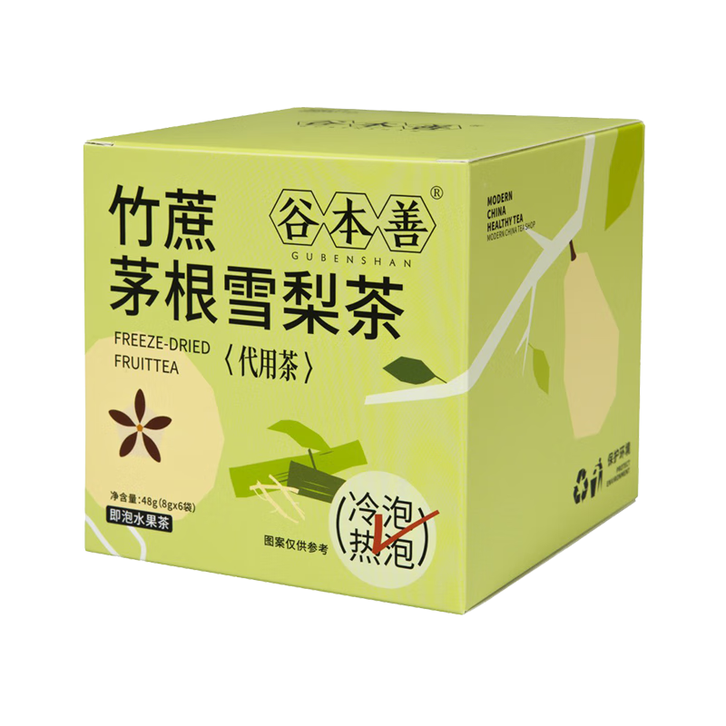 谷本善 竹蔗茅根雪梨茶8g*6袋/盒 2.46元