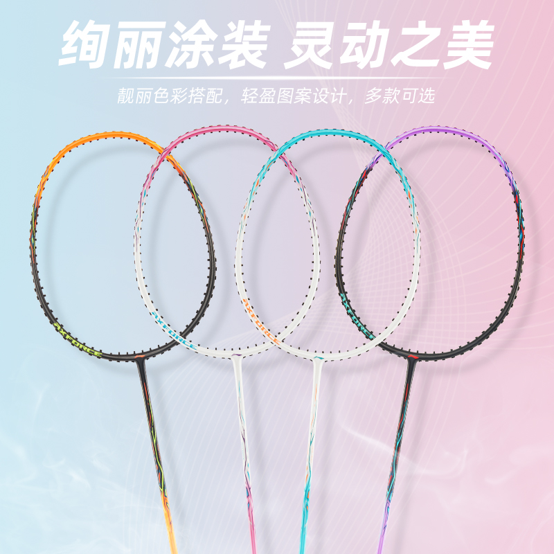 LI-NING 李宁 官网正品李宁羽毛球拍专业碳纤维双拍耐用型单双拍学生羽毛球
