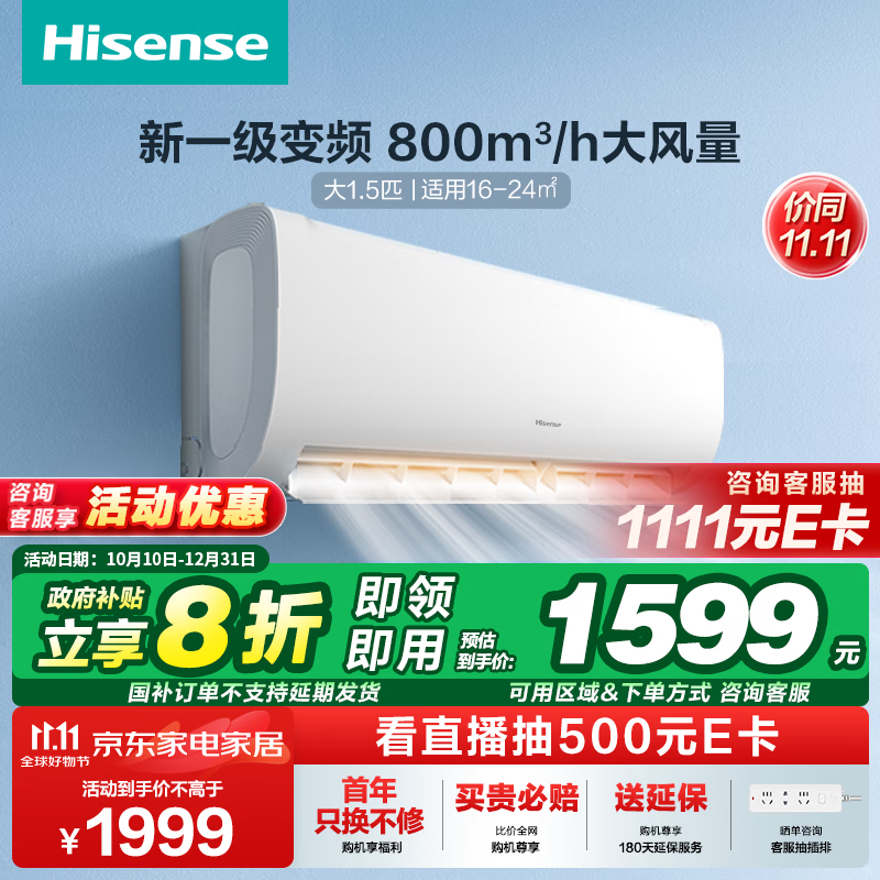 Hisense 海信 舒适家系列 KFR-35GW/E370-X1 新一级能效 壁挂式空调 1.5匹 ￥2089