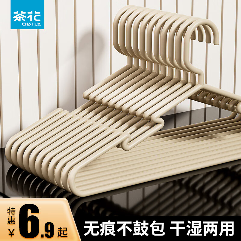 茶花 塑料衣架晾衣架晒成人家用加长加粗挂撑衣架子 咖色5个 2.9元