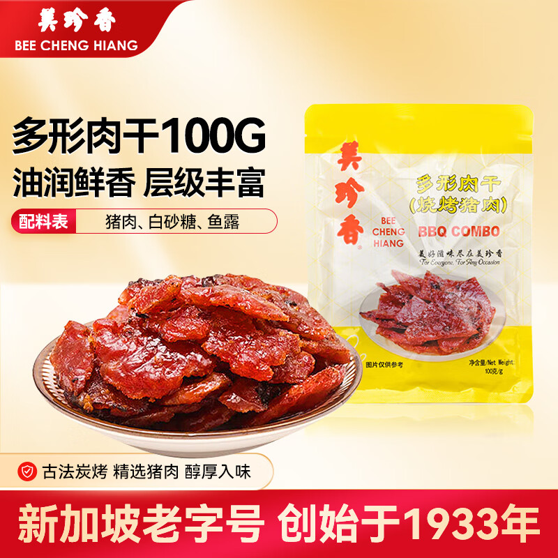美珍香 多形肉干烧烤猪肉100g 营养美味休闲食品猪肉干办公室肉类零食 18.8元 - 线报酷